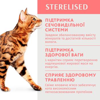 Optimeal Wet Food with Beef and Turkey for Sterilized Cats 85g - buy, prices for MasterZoo - photo 3