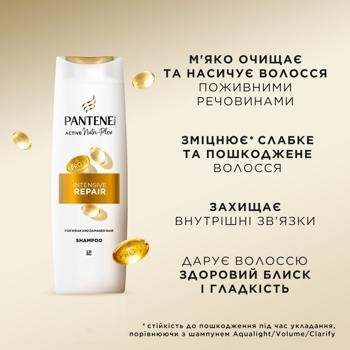 Шампунь Pantene Интенсивное восстановление 250мл - купить, цены на КОСМОС - фото 7