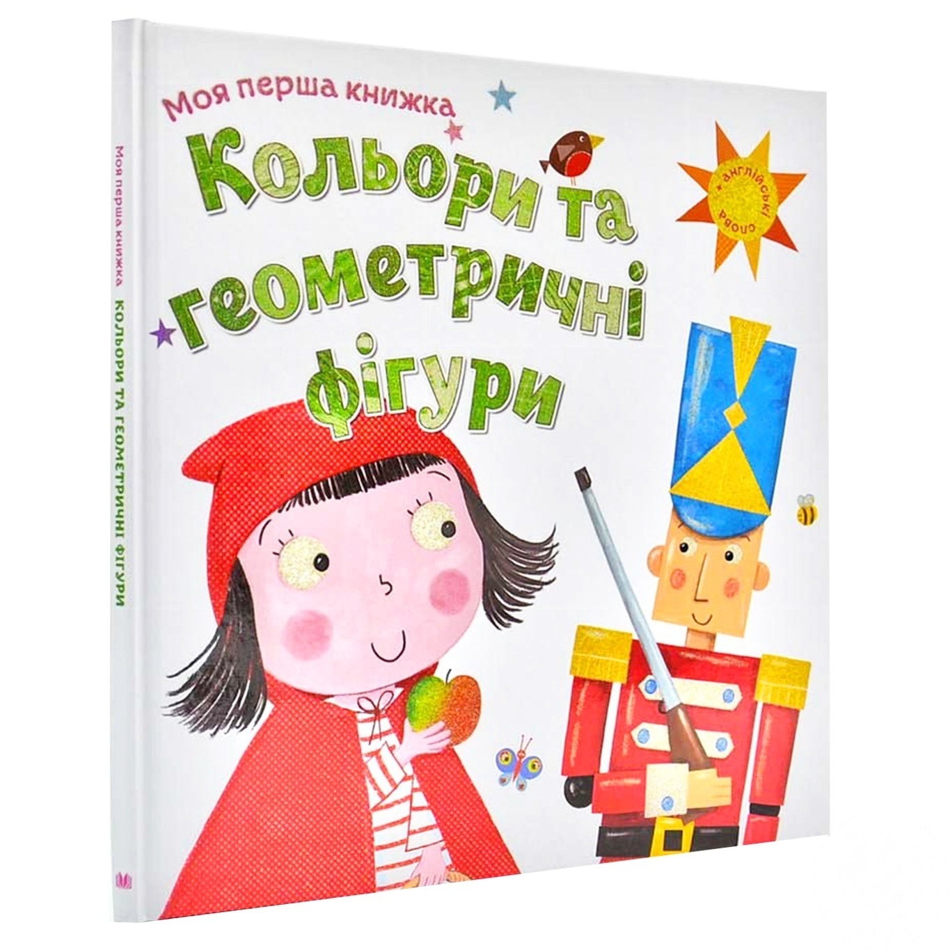

Книга Цвета и геометрические фигуры