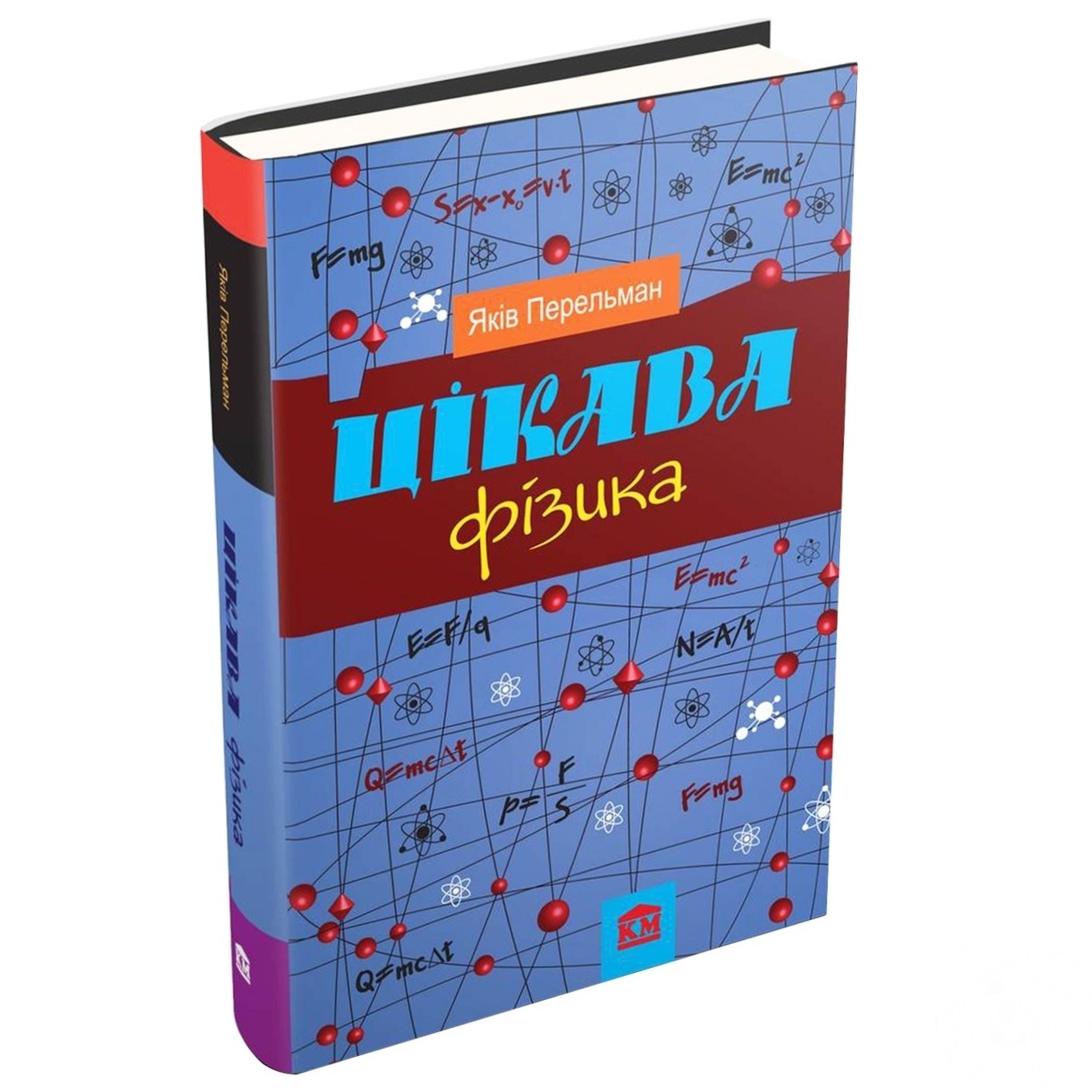 

Книга Интересная физика