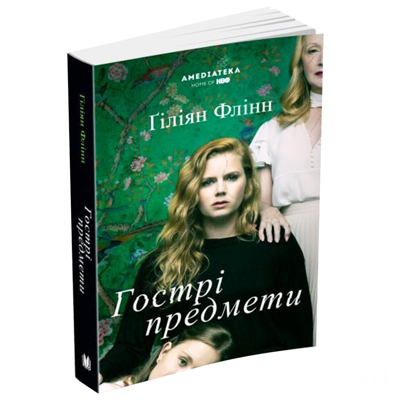 

Книга Острые предметы