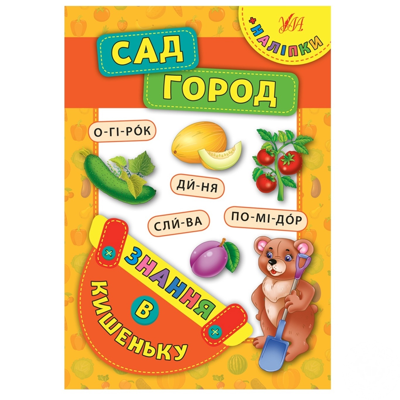 

Книга Знания в карманчик. Город