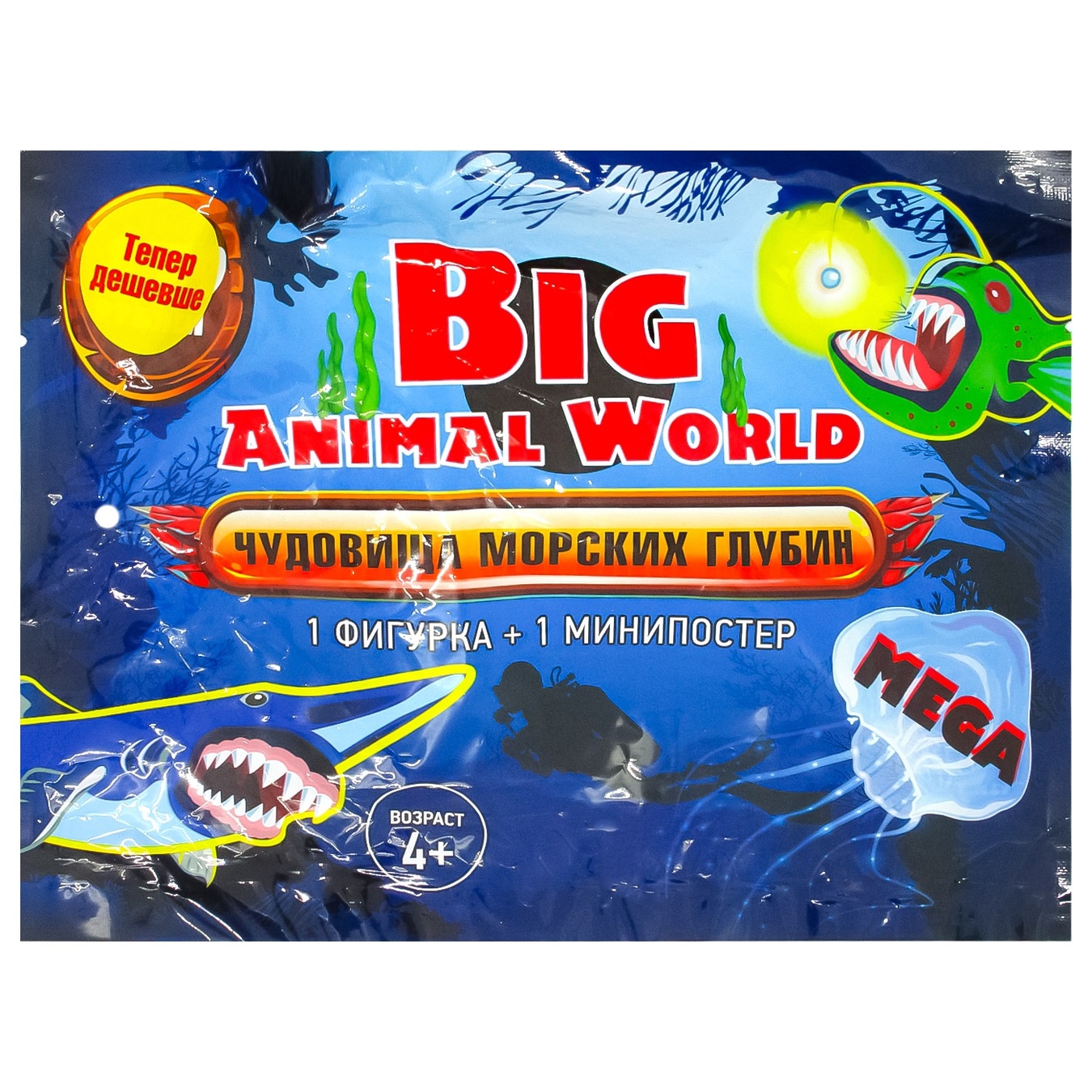 

Игрушка Меломан морские животные детские