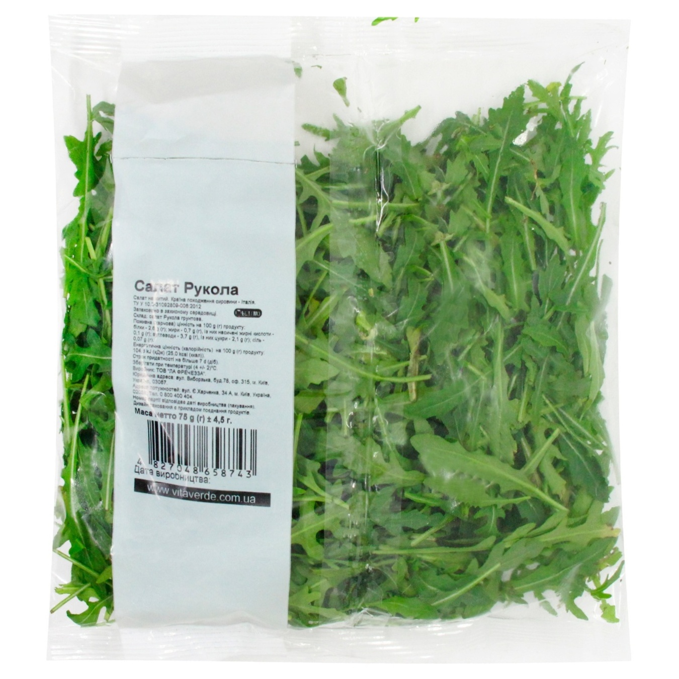 

Салат Vita Verde Руккола 75г
