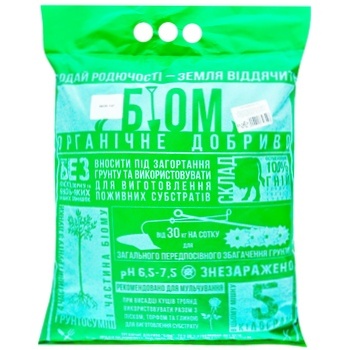 Elsa Biome Organic Fertilizer 5kg - buy, prices for - photo 1