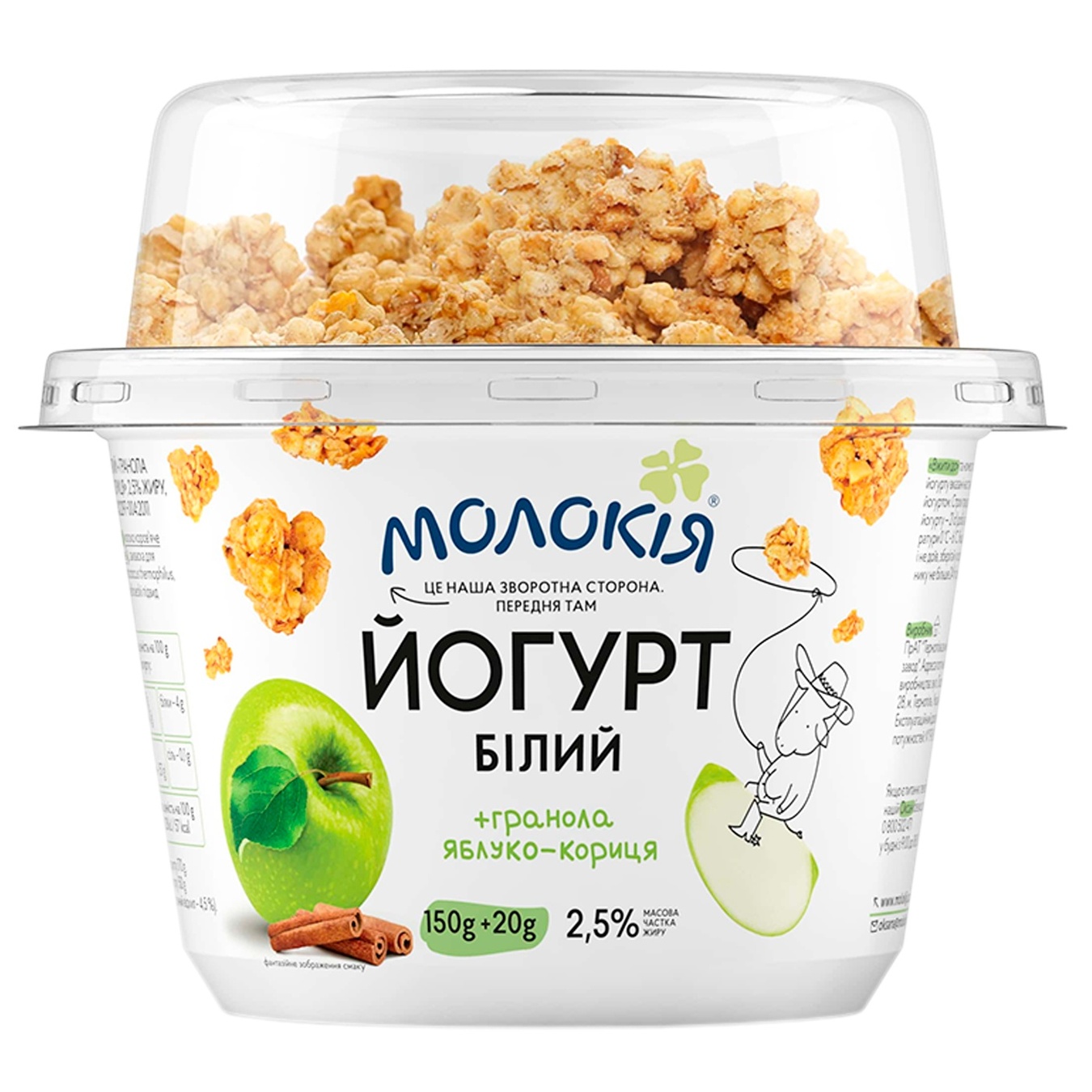 

Йогурт Молокія Белый + гранола яблоко-корица 2,5% 170г