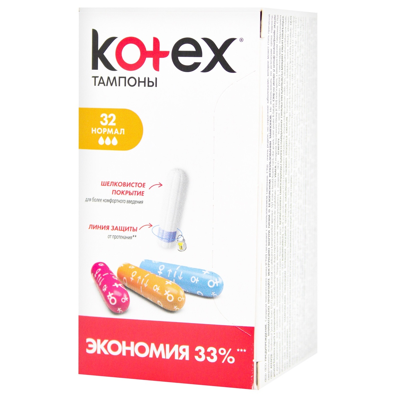 

Тампоны Kotex Нормал классические 3 капельки экономия 33% 32шт