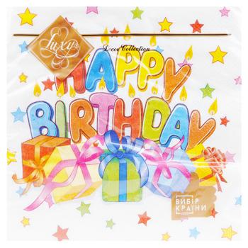 Салфетки столовые Luxy Подарки на День рождения 3-слойные 33х33см 18шт