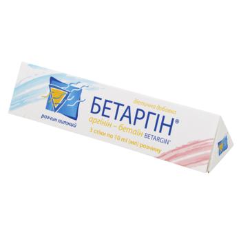Добавка дієтична Бетаргін 10мл*3шт - купити, ціни на NOVUS - фото 1