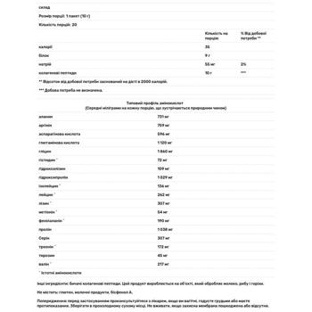 Пептиды коллагена Vital Proteins 10г*20шт - купить, цены на Biotus - фото 4