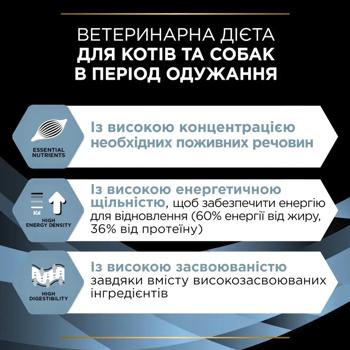 Pro Plan Veterinary Diets CN Convalescence Wet Food for Cats and Dogs after Surgery 195g - buy, prices for MasterZoo - photo 5