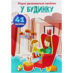 Книга Первые развивающие наклейки В доме