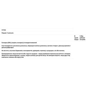 Корень солодки Nature's Plus DGL 500мг 60 капсул - купить, цены на Biotus - фото 2