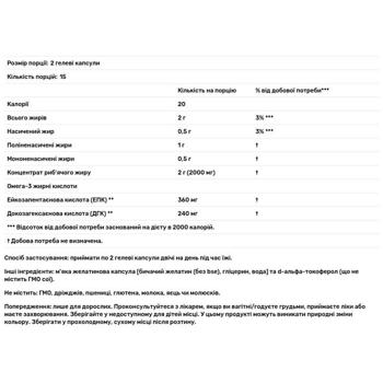 Омега-3  Now 180 ЕПК/120 ДГК 30 капсул - купить, цены на Biotus - фото 2