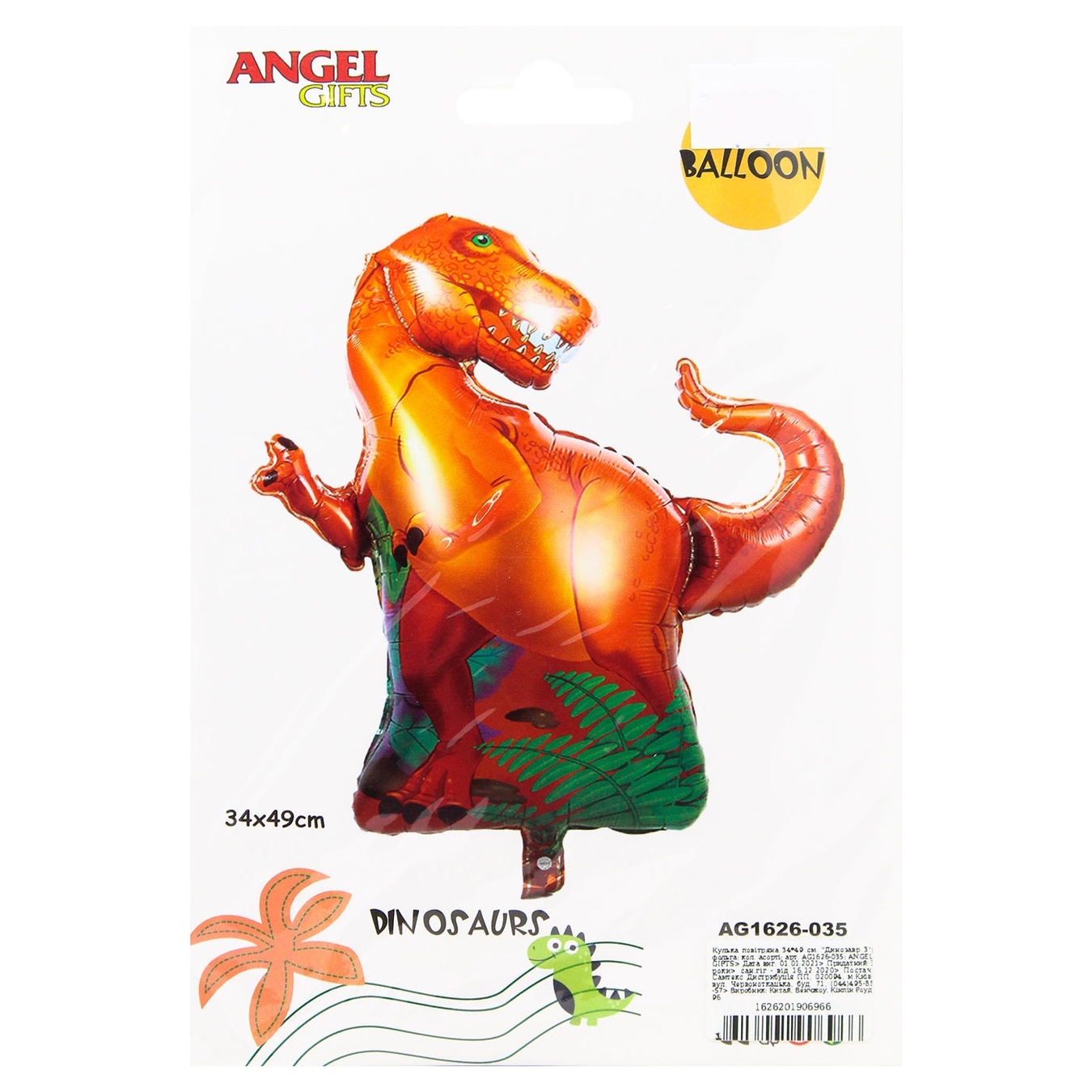 

Шарик Angel Gifts воздушный Динозавр 3 34х49см