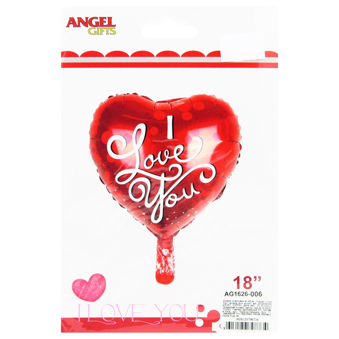 

Шарик Angel Gifts воздушный Сердце 41,43см