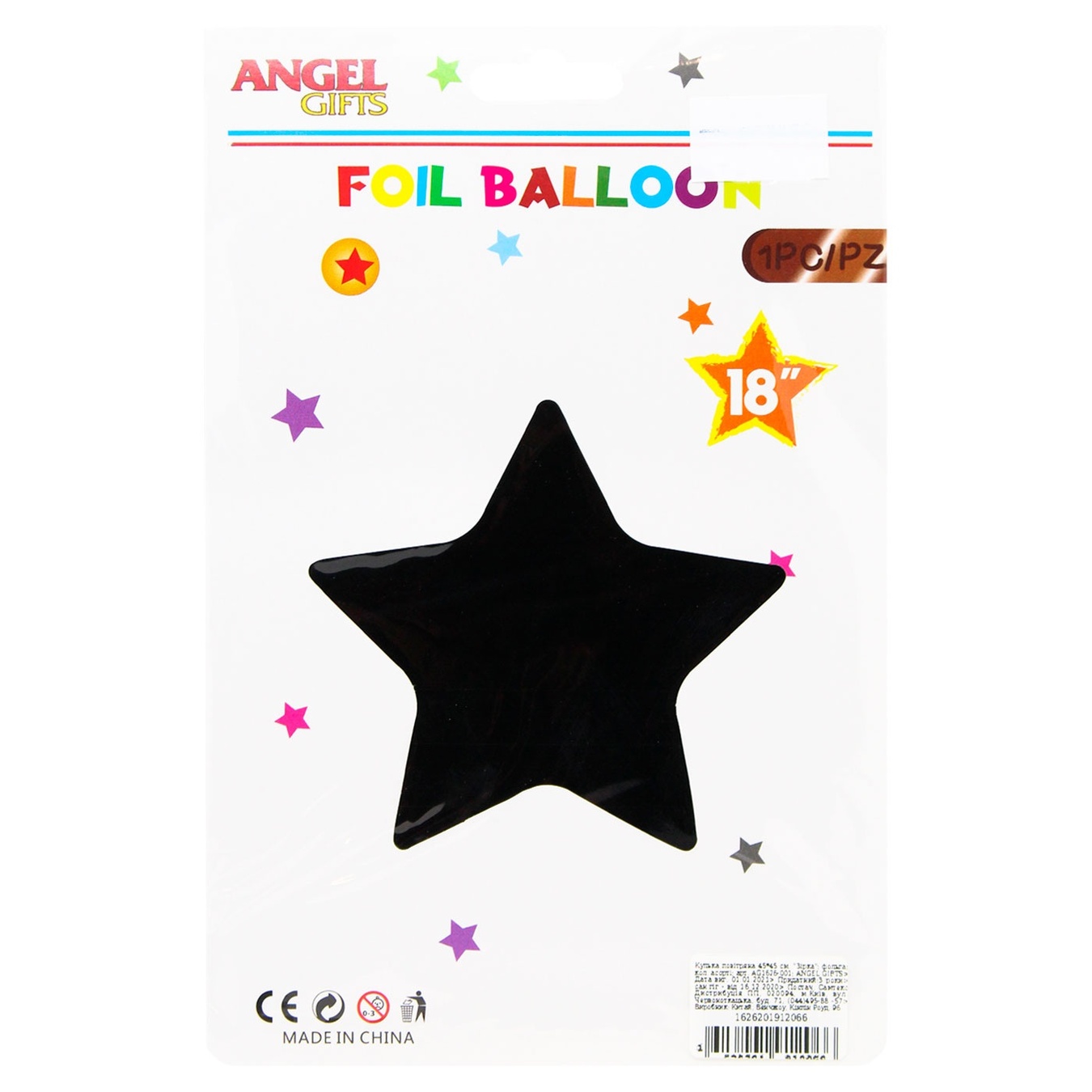 

Шарик Angel Gifts воздушный Звезда 45х45см