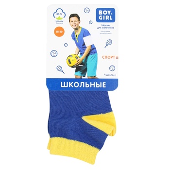 Boy&Girl Sports Jeans Socks for Boys 18-20 size - buy, prices for NOVUS - photo 1