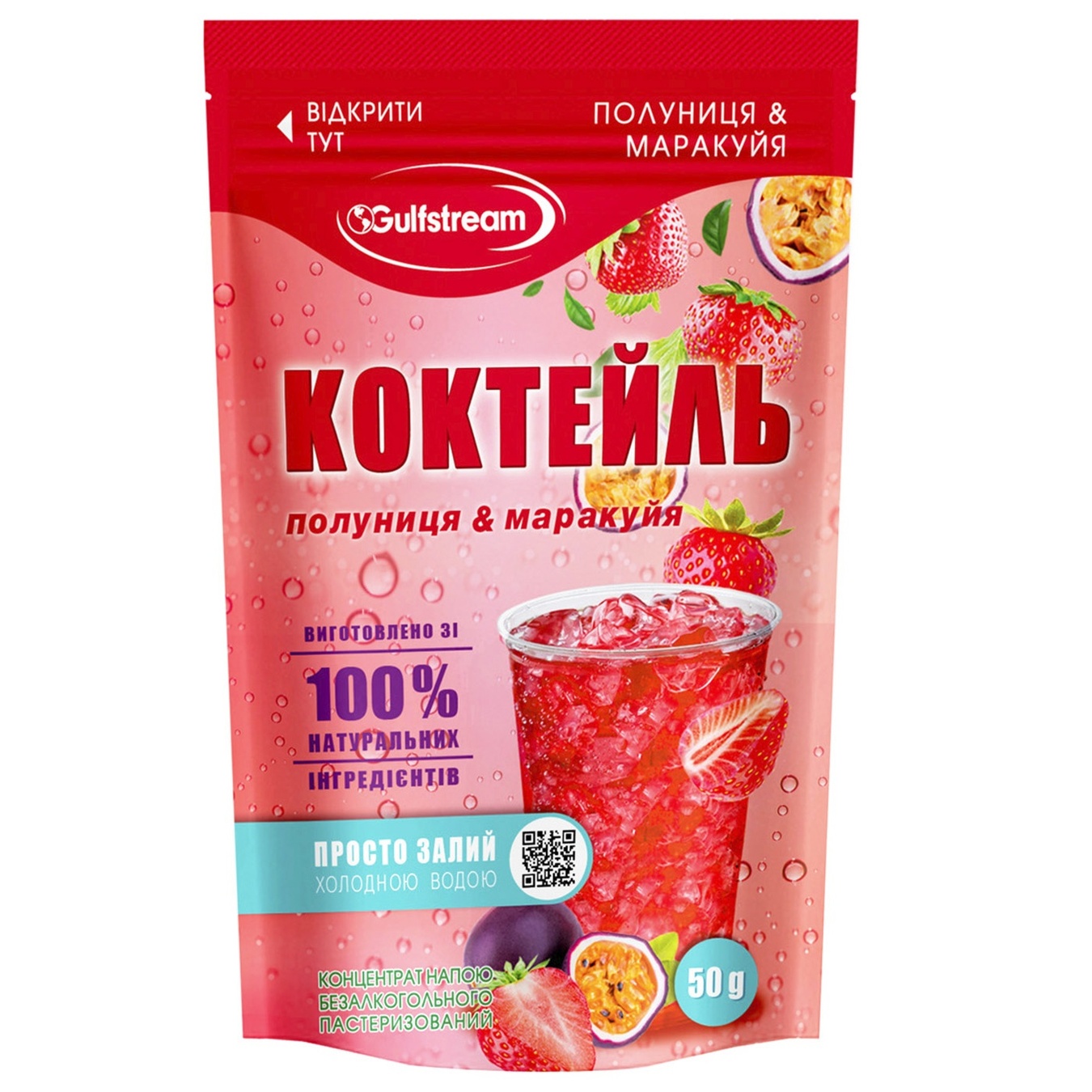 

Коктейль Gulfstream клубника и маракуйя 50г