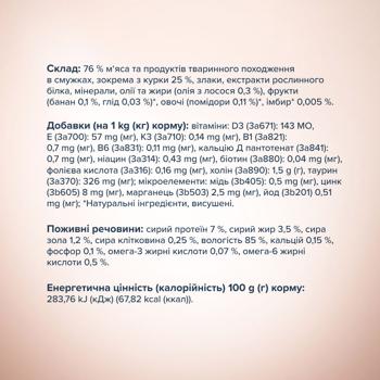 Корм вологий Club 4 Paws Premium Selection з куркою для дорослих котів 85г - купити, ціни на MasterZoo - фото 3