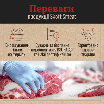 Ковбаски Skott Smeat Барбекю з яловичини та курятини охолоджені 500г - купити, ціни на МегаМаркет - фото 4