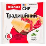 Сир Комо Традиційний скибочки 50% 160г