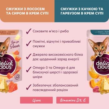 Набор влажных кормов Delickcious Набор №2 для взрослых кошек 330г - купить, цены на Auchan - фото 3