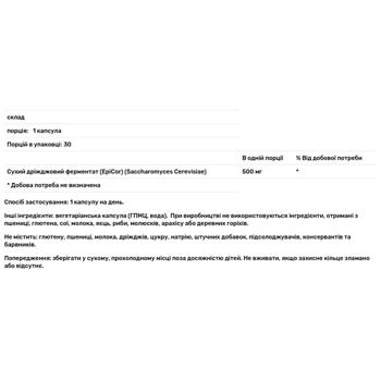 Эпикор Healthy Origins EpiCor 500мг 30 капсул - купить, цены на Biotus - фото 3