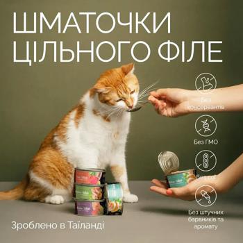 Корм влажный Savory с курицей и креветками для котят 70г - купить, цены на MasterZoo - фото 3