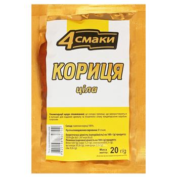 4vkusa Whole Cinnamon 20g