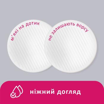 Диски ватні Lady Cotton косметичні 150шт - купити, ціни на Auchan - фото 4