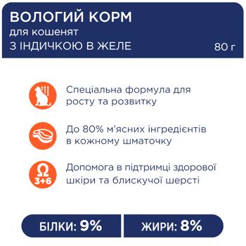 Корм влажный Club 4 Paws Premium с телятиной для взрослых кошек 100г - купить, цены на METRO - фото 7