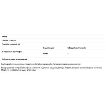 5-гидрокситриптофан Jarrow Formulas 5-НТР 100мг 60 капсул - купить, цены на Biotus - фото 3