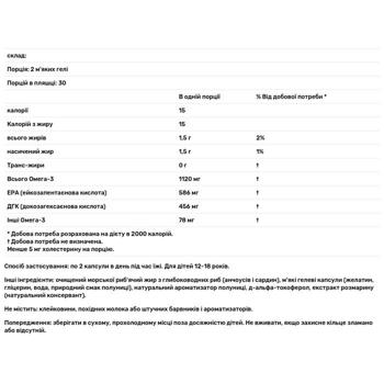 Рыбий жир для подростков Nordic Naturals Ultimate Omega 2X со вкусом клубники 60 гелевых капсул - купить, цены на - фото 4