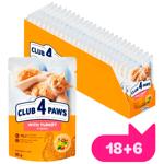 Club 4 Paws Premium Gravy набір вологого корму для котів 18+6 шт х 85 г - індичка