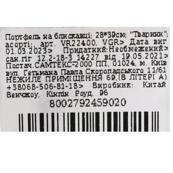 Портфель на молнии VGR Животные 28*39см VR22400 - купить, цены на - фото 2