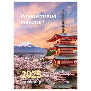 Календарь Світовид мини Романтические пейзажи - купить, цены на КОСМОС - фото 1