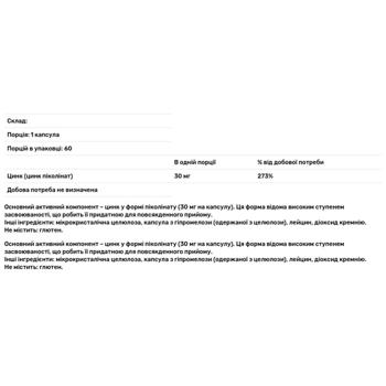 Цинку піколінат Thorne Research 30мг 60 капсул - купити, ціни на Біотус - фото 3