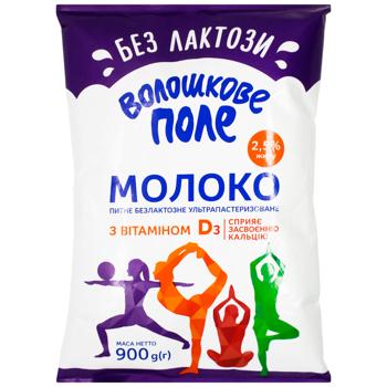 Молоко Волошкове поле з вітаміном D3 безлактозне ультрапастеризоване 2,5% 900г