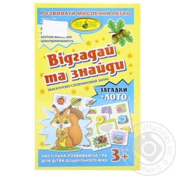 Настільна гра КФІ Відгадай та знайди - купити, ціни на Auchan - фото 1