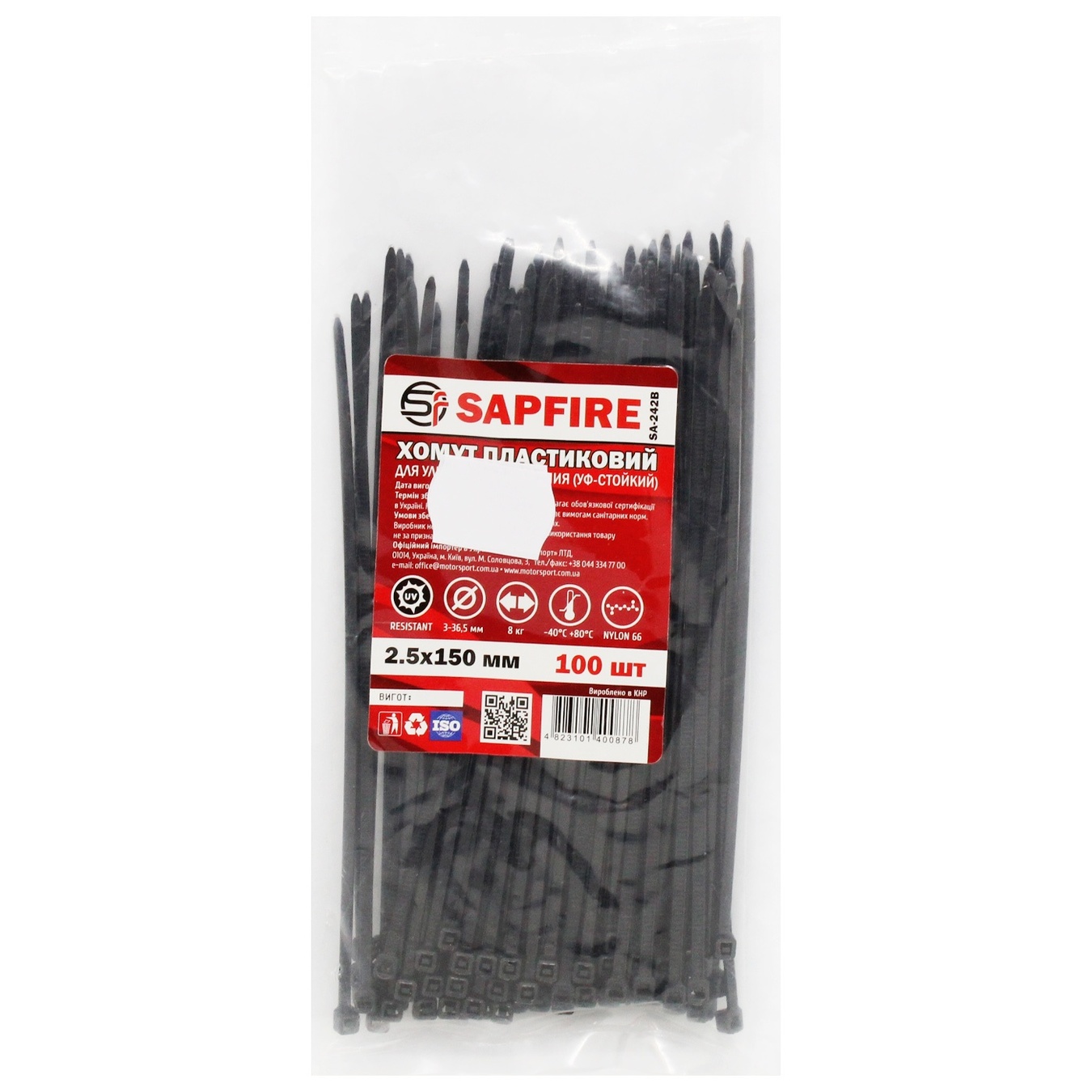 

Хомут Sapfire пластиковий 400878 чорний 2.5х150мм 100шт