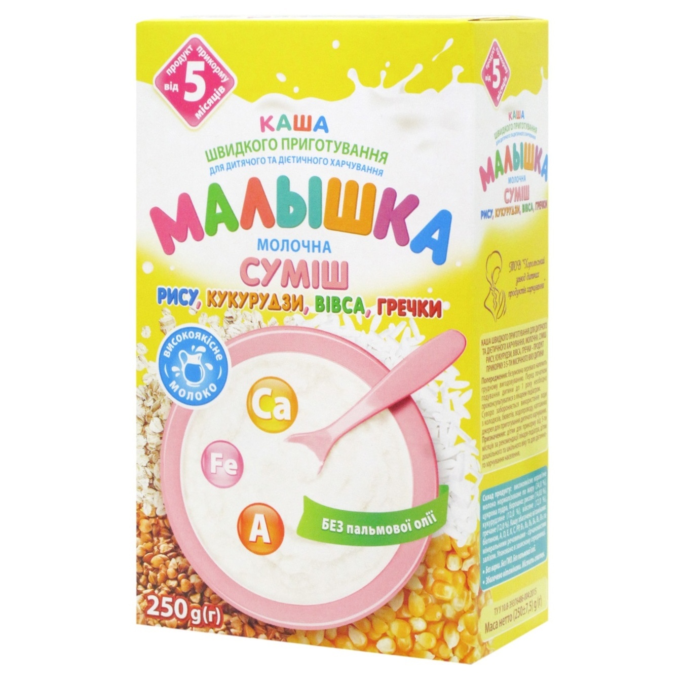 

Каша молочная Малышка Смесь риса, кукурузы, овса, гречки 250г
