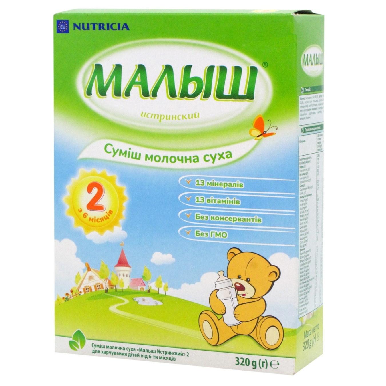 

Смесь молочная Малыш Истринский 2 для детей с 6 месяцев 320г