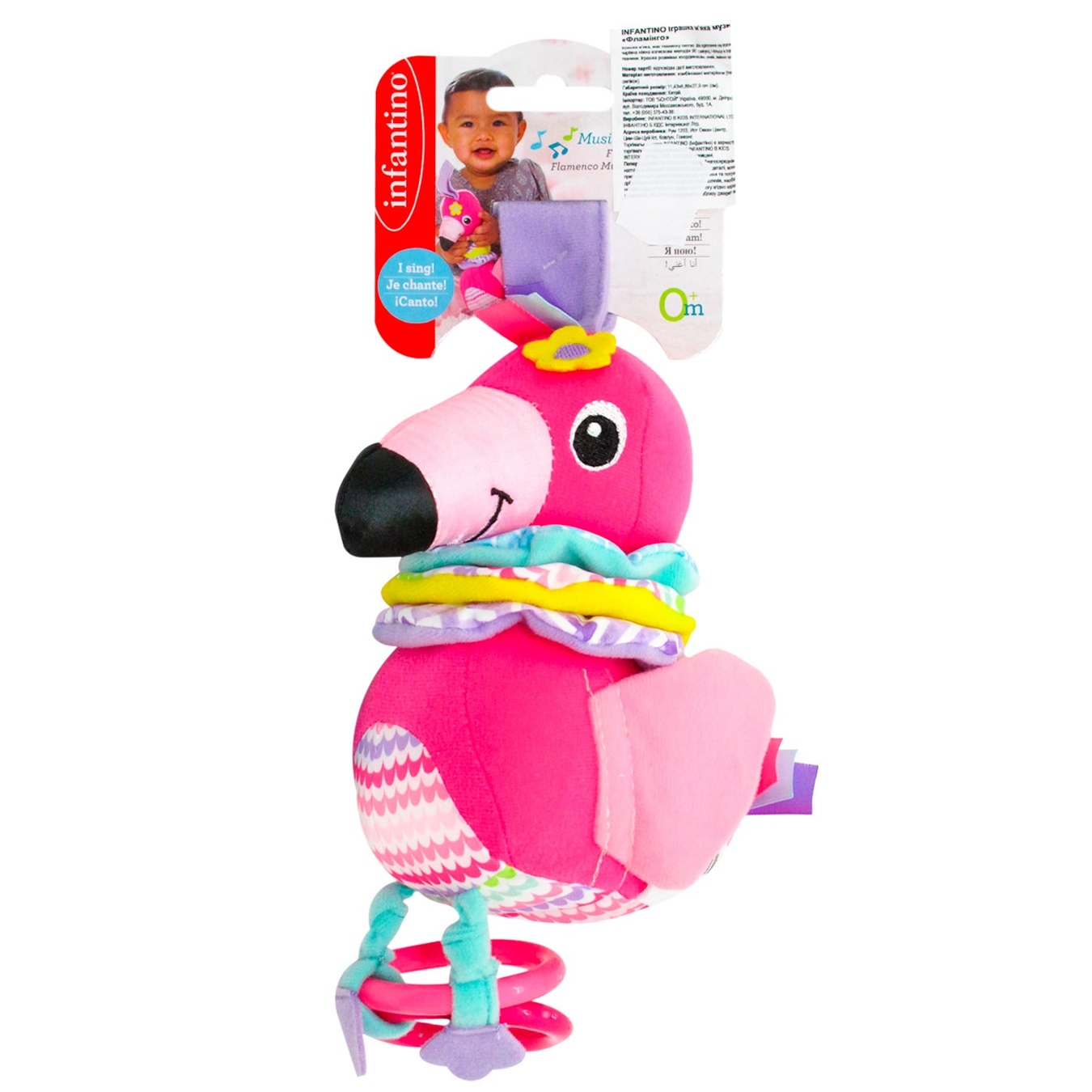 Infantino flamingo best sale