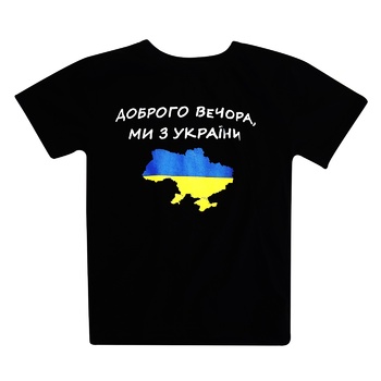 Футболка Dexter's Добрый вечер Мы из Украины для мальчика черная размер 110 - купить, цены на - фото 1