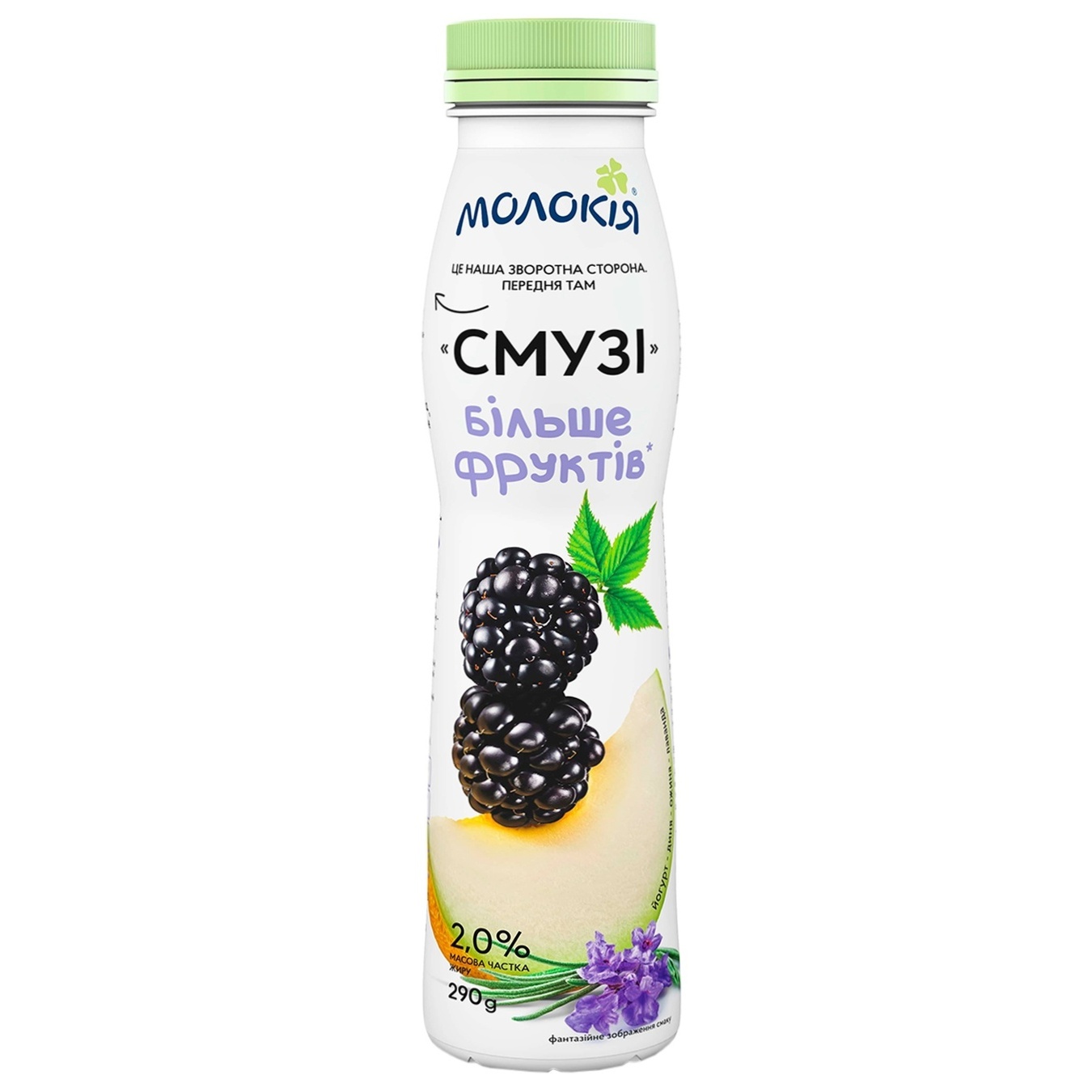 

Смузи Молокія Йогурт-Дыня-Ежевика-Лаванда 2% 290г