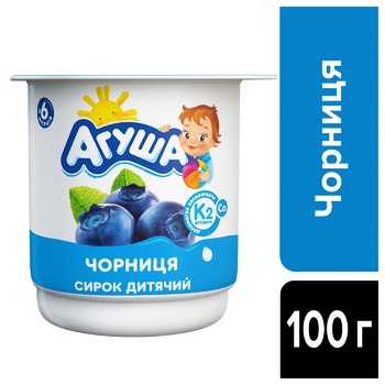 Agusha Blueberry Cottage Cheese for Babies 3.9% 100g - buy, prices for COSMOS - photo 3