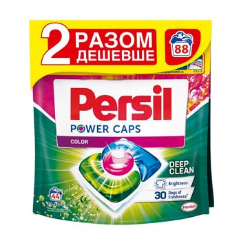 Persil Power Caps Color Deep Clean Washing Capsules 44+44pcs