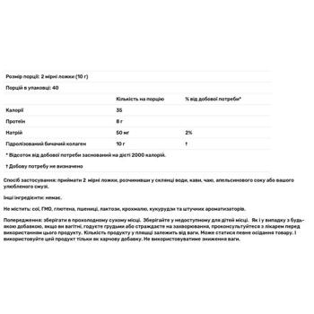 Пептиди колагену Neocell Super тип 1 і 3 400г - купити, ціни на Біотус - фото 2