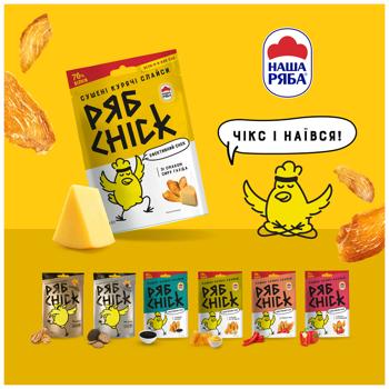 Слайси курячі Рябchick з філе сушені зі смаком сиру Гауда 50г - купити, ціни на Grono - фото 6
